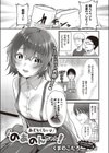 あざとくないよ！のあのんちゃん！試し読み1ページ