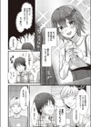 あざとくないよ！のあのんちゃん！試し読み2ページ