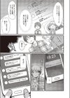 あざとくないよ！のあのんちゃん！試し読み3ページ