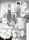あざとくないよ！のあのんちゃん！試し読み5ページ