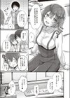 あざとくないよ！のあのんちゃん！試し読み7ページ