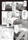 幸せ家族大作戦試し読み1ページ
