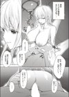 幸せ家族大作戦試し読み3ページ