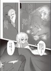 幸せ家族大作戦試し読み4ページ