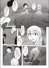 幸せ家族大作戦試し読み5ページ