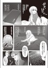 幸せ家族大作戦試し読み6ページ