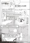 幸せ家族大作戦試し読み7ページ