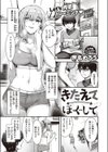 きたえてほぐして試し読み1ページ