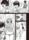 きたえてほぐして試し読み3ページ