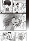 きたえてほぐして試し読み5ページ