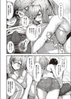 きたえてほぐして試し読み8ページ