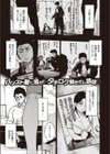 アキ先生の教えかた試し読み1ページ