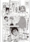 アキ先生の教えかた試し読み2ページ