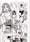 アキ先生の教えかた試し読み5ページ