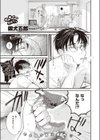 ベランダ越しの初夏試し読み1ページ