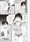 ベランダ越しの初夏試し読み3ページ