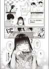 ベランダ越しの初夏試し読み4ページ