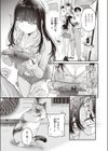 ベランダ越しの初夏試し読み5ページ