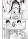 ベランダ越しの初夏試し読み6ページ
