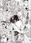 保健室には天使が住む試し読み1ページ