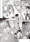 保健室には天使が住む試し読み2ページ