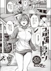 スタートライン試し読み1ページ