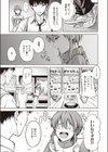 スタートライン試し読み3ページ