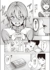 スタートライン試し読み4ページ