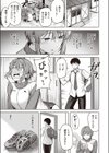 スタートライン試し読み5ページ