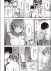 スタートライン試し読み6ページ
