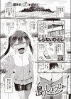 島しょうじょ試し読み1ページ
