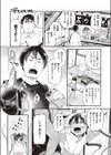 島しょうじょ試し読み2ページ