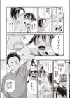 島しょうじょ試し読み4ページ