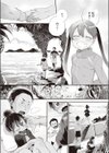 島しょうじょ試し読み5ページ