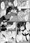 「お酒のせいで、ぽーっとしちゃう…」火照ったカラダで、このままいっしょにとろけちゃお？試し読み5ページ