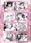 「お酒のせいで、ぽーっとしちゃう…」火照ったカラダで、このままいっしょにとろけちゃお？試し読み6ページ