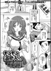 もっともっと温泉に入ろうっ！【単話】試し読み1ページ