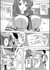 もっともっと温泉に入ろうっ！【単話】試し読み2ページ