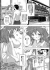 もっともっと温泉に入ろうっ！【単話】試し読み4ページ