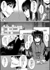 母娘凌●便女〜借金の果てに〜【単話】試し読み7ページ