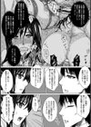 母娘凌●便女〜借金の果てに〜【単話】試し読み8ページ