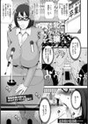 牝犬嬢アケミ2【単話】試し読み2ページ