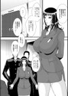 牝犬嬢アケミ2【単話】試し読み5ページ