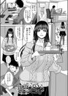 親戚淫ら マイホーム・ハーレム試し読み3ページ