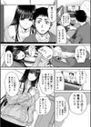 親戚淫ら マイホーム・ハーレム試し読み4ページ