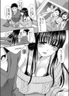 親戚淫ら マイホーム・ハーレム試し読み6ページ