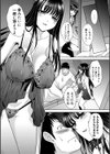 親戚淫ら マイホーム・ハーレム試し読み8ページ