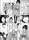 親戚淫ら マイホーム・ハーレム試し読み25ページ