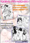 親戚淫ら マイホーム・ハーレム試し読み27ページ