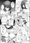 彼氏持ちの巨乳女子たちがNTR中出しされる話試し読み12ページ